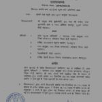 उत्तराखण्ड : सूचना न देने पर सहायक नगर आयुक्त पर ₹10,000 का जुर्माना, विभागीय कार्रवाई की संस्तुति, डीएम पौड़ी को भी दिए निर्देश