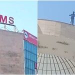 AIIMS ऋषिकेश में अफरा-तफरी, छठी मंजिल की छत पर चढ़ा मरीज, इसलिए था नाराज