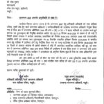 जनगणना प्रशिक्षण में लापरवाही बरतने वाले प्रधानाचार्य को मसूरी प्रशासन ने थमाया नोटिस