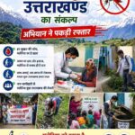 पहाड़ी क्षेत्रों में मलेरिया लगभग समाप्त, तराई के सीमित क्षेत्रों पर है फोकस -सचिव स्वास्थ्य सचिन कुर्वे