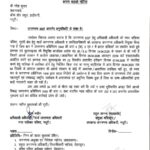 जनगणना कार्य में लापरवाही पर सख्ती : मसूरी के ओक ग्रोव स्कूल के प्रधानाचार्य को कारण बताओ नोटिस, दर्ज हो सकता हैं मुकदमा