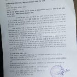 श्री महंत इन्दिरेश अस्पताल ने वरिष्ठ पुलिस अधीक्षक को तहरीर देकर यूट्यूब चैनल पर की कड़ी कार्रवाई की मांग