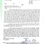 विवादित बिल्डर पुनीत अग्रवाल की गुंडागर्दी पर जनसुरक्षा के दृष्टिगत जिला मजिस्ट्रेट न्यायालय ने लिया स्वतः संज्ञान; गुंडाएक्ट में किया बुक; जिला बदर की तैयारी