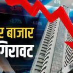 अमेरिका-ईरान तनाव का असर : शेयर बाजार में भारी गिरावट, सेंसेक्स 1600 अंक लुढ़का