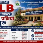एलएलबी प्रथम सेमेस्टर में प्रवेश प्रक्रिया शुरू