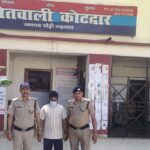 कोटद्वार : फर्जी टोल-फ्री नंबर बना ठगी का जाल, कस्टमर केयर बन कर उड़ाई 01 लाख की धनराशि