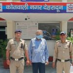 सम्पत्ति के फर्जी दस्तावेज तैयार कर 01 करोड़ 65 लाख रूपये की धोखाधडी करने वाला अभियुक्त गिरफ्तार