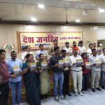 देश जनहित राष्ट्रीय हिंदी पत्रिका का भव्य विमोचन पत्रकारों के लिए बीमा योजना की घोषणा