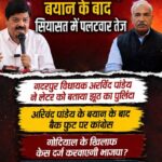 लेटर बम निकला ‘फुस्स’, बयान के बाद सियासत में पलटवार तेज, गदरपुर विधायक अरविंद पांडेय ने लेटर को बताया झूठ का पुलिंदा