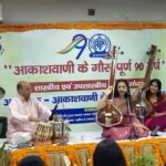 आकाशवाणी के 90 वर्ष : देहरादून में शास्त्रीय एवं उप-शास्त्रीय संगीत संध्या आयोजित