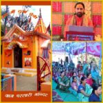 गांव की ध्याणियों की अनूठी पहल : मां भगवती की महिमा से गूंज रहा परसारी गांव, देवी भागवत महापुराण में उमड़ रही श्रद्धा