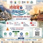 गंगोत्री से गंगा सागर तक योग का संदेश, परमार्थ निकेतन में होगा विशेष योग कार्यक्रम