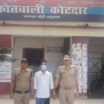 कोटद्वार : काफी समय से फऱार चल रहा 1 वारण्टी गिरफ्तार