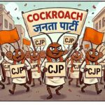 ​दिल्ली पेपर लीक और अन्य मुद्दों पर कॉकरोच जनता पार्टी का जंतर-मंतर पर बड़ा प्रदर्शन मुख्यधारा के मीडिया की चुप्पी पर उठे सवाल