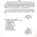 बड़ी खबर: देहरादून में कल 9 जुलाई को सभी स्कूल रहेंगे बंद, भारी बारिश के ऑरेंज अलर्ट पर डीएम का बड़ा फैसला