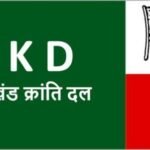सांगठनिक विस्तार का अभाव, यूकेडी के सामने बड़ी चुनौती