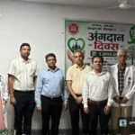 मृत्यु के बाद भी जीवन का उपहार है अंगदान – श्री महंत इन्दिरेश अस्पताल