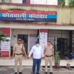 नौकरी लगाने के नाम पर 18 लाख की ठगी, फरार आरोपी को कोटद्वार पुलिस ने किया गिरफ्तार