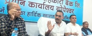 लाभ अर्जन में जिला सहकारी बैंक चमोली-रुद्रप्रयाग प्रदेश में अव्वल
