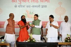 मुख्यमंत्री श्री पुष्कर सिंह धामी ने हरिद्वार में प्रथम पतंजलि आयुर्वेद गुरुकुलम् का किया शुभारंभ