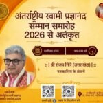 NETWORK 10 NEWS का राष्ट्रीय मंच पर परचम, एडिटर इन चीफ संजय गिरी को मिलेगा अंतरराष्ट्रीय सम्मान