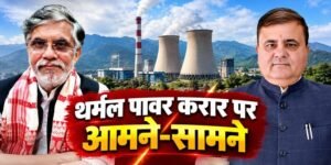 तेलंगाना-कर्नाटक में अदाणी समूह के साथ करार और उत्तराखण्ड में विरोध क्यों : भट्ट