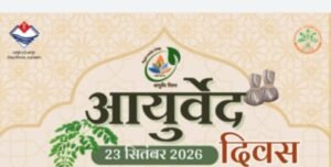 स्वस्थ भविष्य के लिए आयुर्वेद : परंपरा से प्रमाण तक, उपचार से रोकथाम तक
