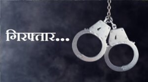 मोबाइल टावर से बैटरी चोरी, दो घंटे में दो आरोपित गिरफ्तार