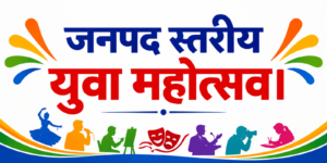 पौड़ी गढ़वाल में 24 व 25 अक्टूबर को होगा जिला स्तरीय युवा महोत्सव