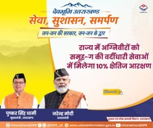 COER विश्वविद्यालय में तीन दिवसीय टेक्नो-मैनेजमेंट फेस्ट मंथन 2K26 का भव्य समापन